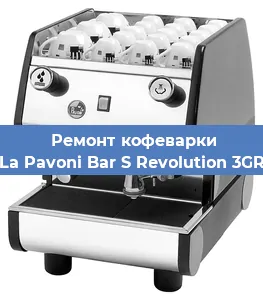 Замена фильтра на кофемашине La Pavoni Bar S Revolution 3GR в Краснодаре